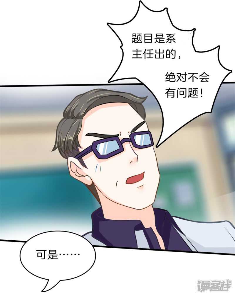 学霸哥哥别碰我韩漫全集-第145话 刻薄的高年级无删减无遮挡章节图片 