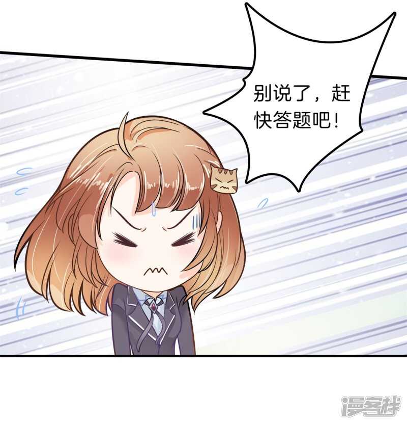 学霸哥哥别碰我韩漫全集-第145话 刻薄的高年级无删减无遮挡章节图片 