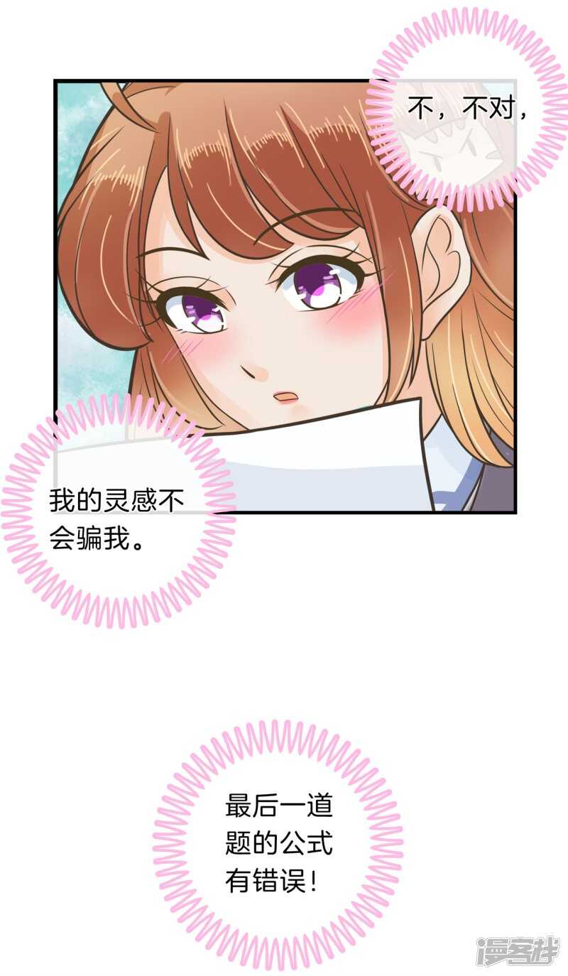学霸哥哥别碰我韩漫全集-第145话 刻薄的高年级无删减无遮挡章节图片 