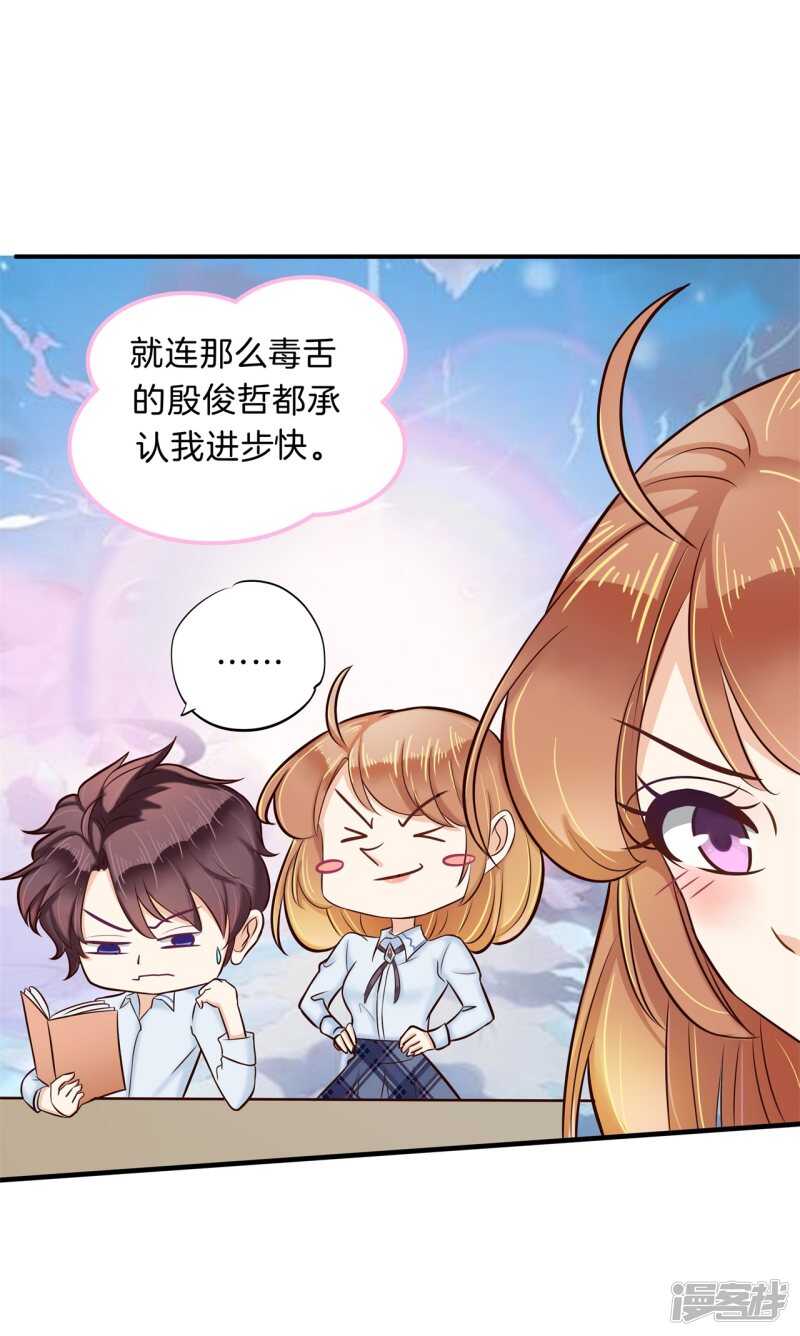 学霸哥哥别碰我韩漫全集-第145话 刻薄的高年级无删减无遮挡章节图片 