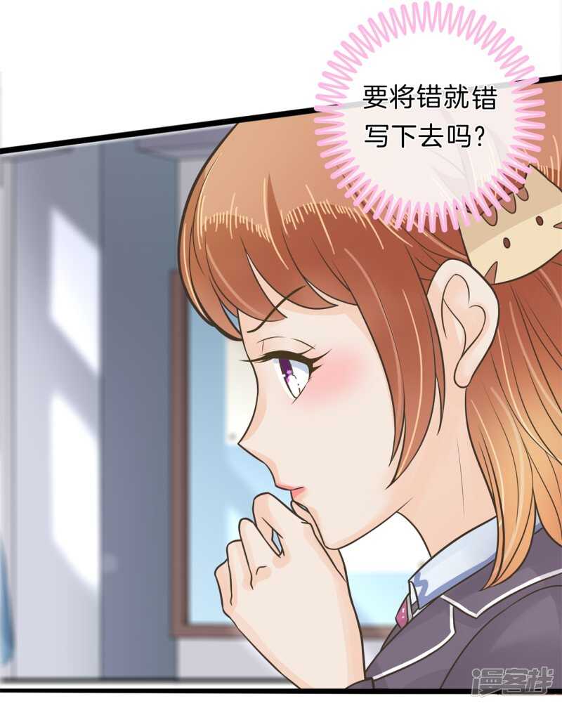 学霸哥哥别碰我韩漫全集-第145话 刻薄的高年级无删减无遮挡章节图片 