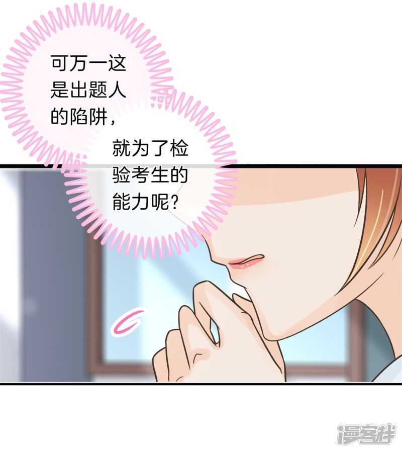 学霸哥哥别碰我韩漫全集-第145话 刻薄的高年级无删减无遮挡章节图片 