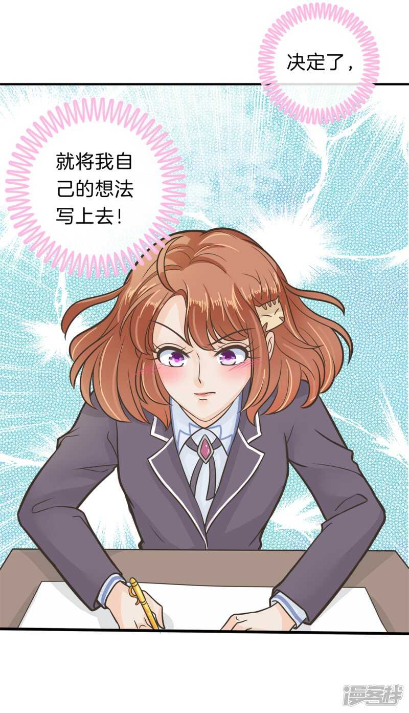 学霸哥哥别碰我韩漫全集-第145话 刻薄的高年级无删减无遮挡章节图片 