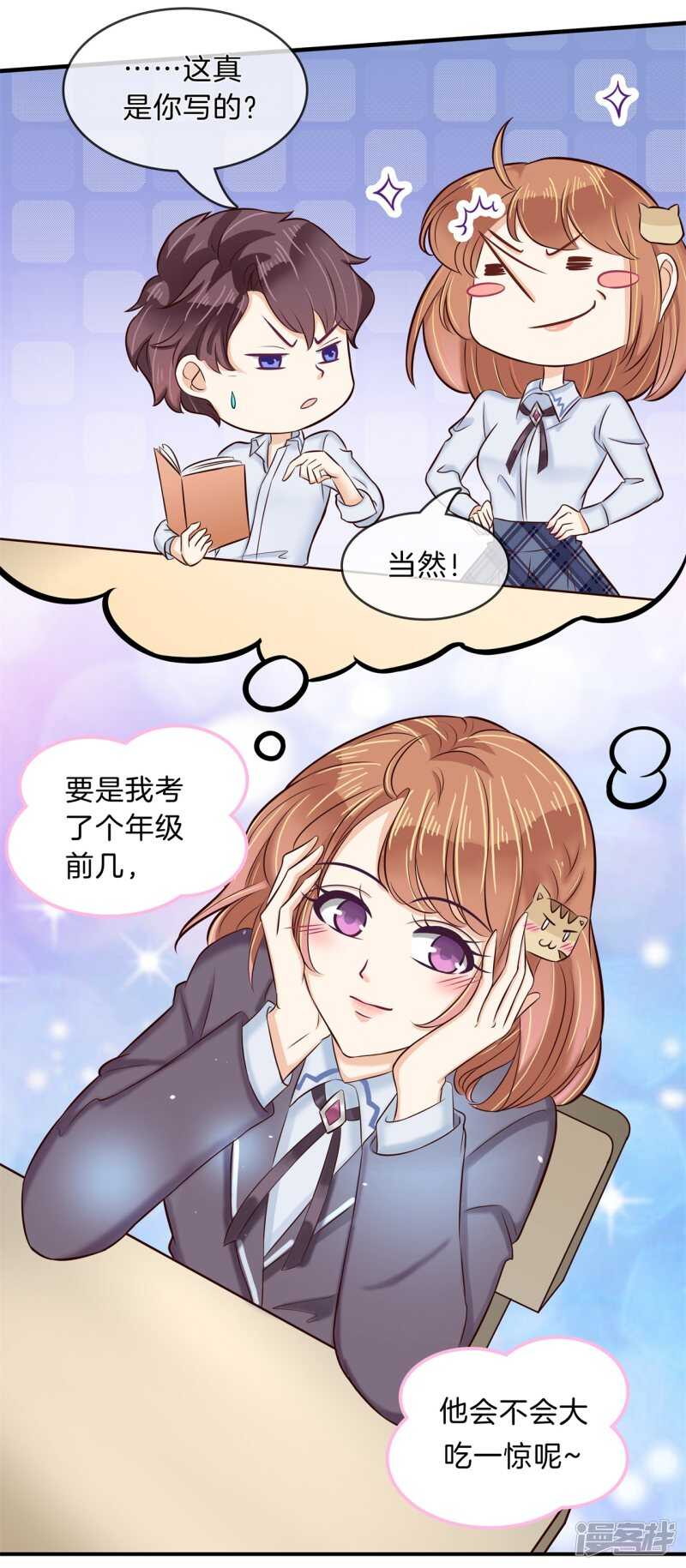 学霸哥哥别碰我韩漫全集-第145话 刻薄的高年级无删减无遮挡章节图片 