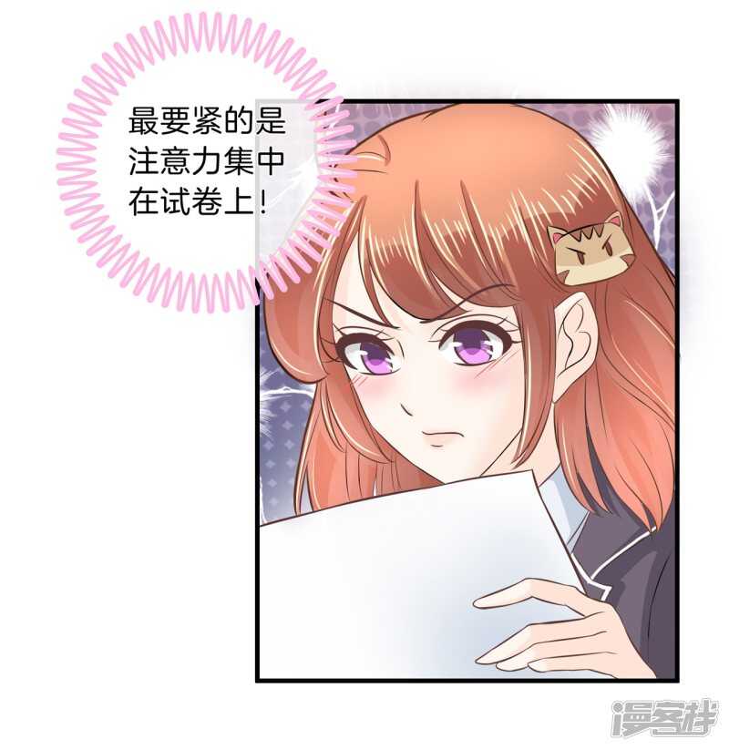 学霸哥哥别碰我韩漫全集-第145话 刻薄的高年级无删减无遮挡章节图片 