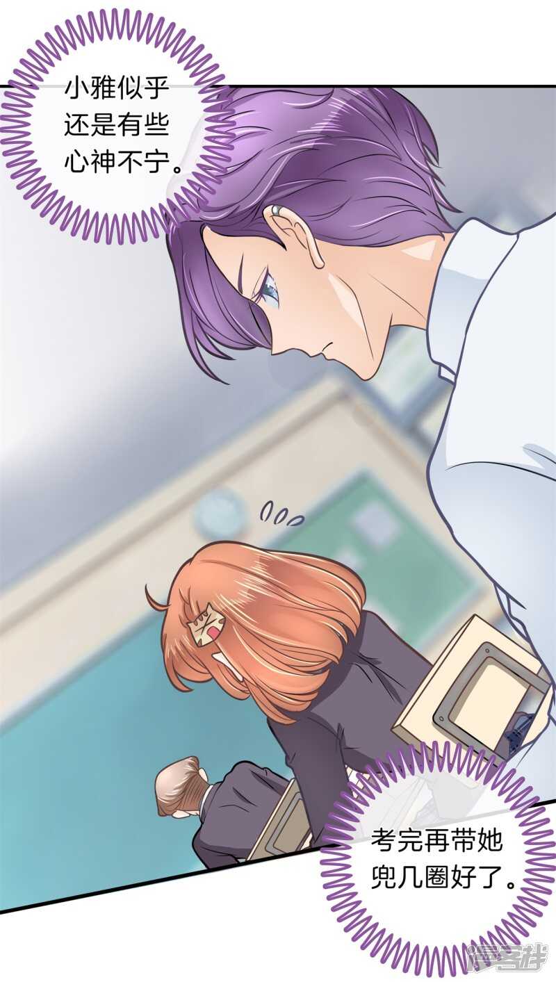 学霸哥哥别碰我韩漫全集-第145话 刻薄的高年级无删减无遮挡章节图片 
