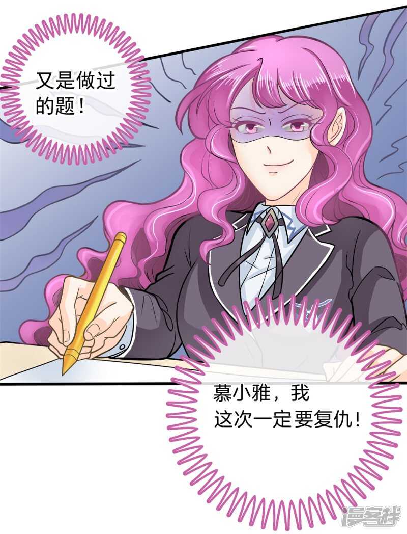 学霸哥哥别碰我韩漫全集-第145话 刻薄的高年级无删减无遮挡章节图片 