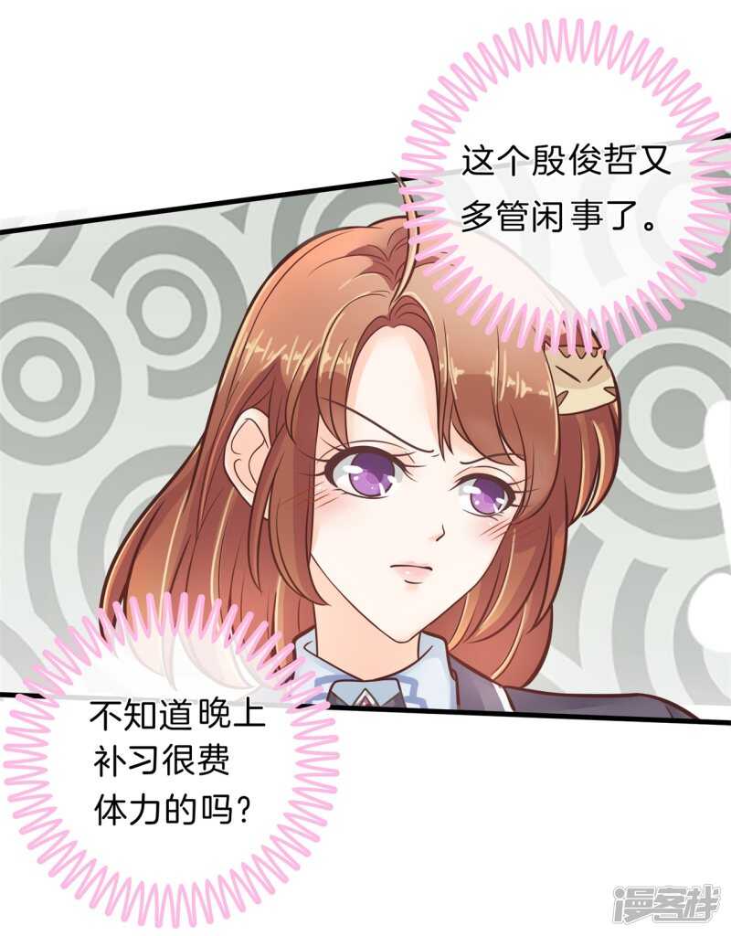 学霸哥哥别碰我韩漫全集-第146话 千米赛跑？！无删减无遮挡章节图片 