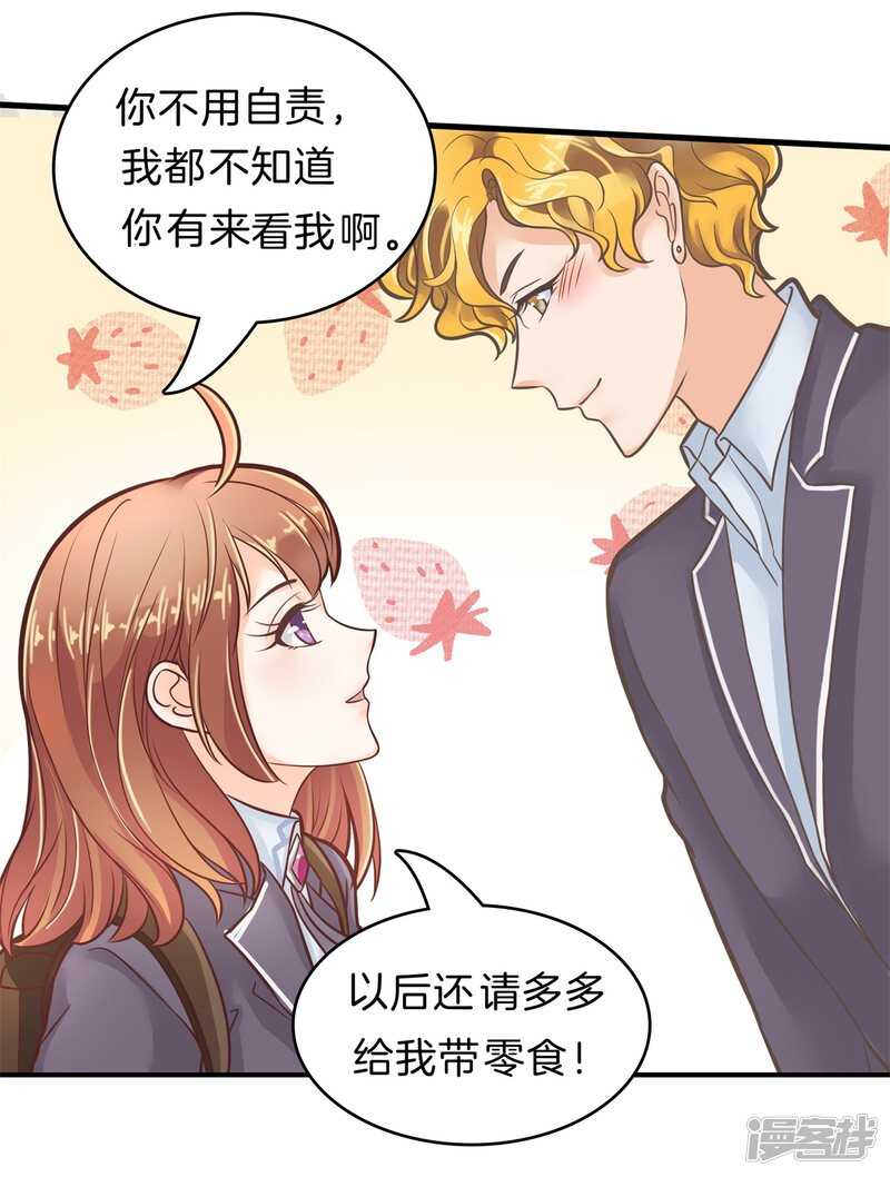 学霸哥哥别碰我韩漫全集-第146话 千米赛跑？！无删减无遮挡章节图片 