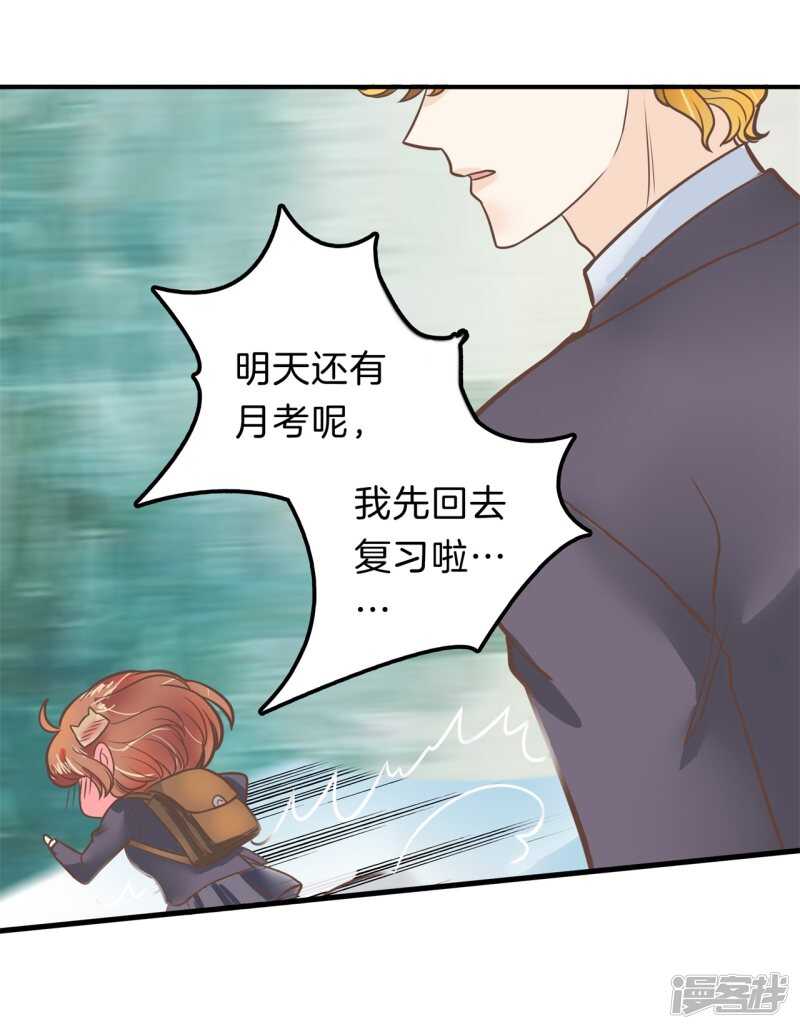 学霸哥哥别碰我韩漫全集-第146话 千米赛跑？！无删减无遮挡章节图片 