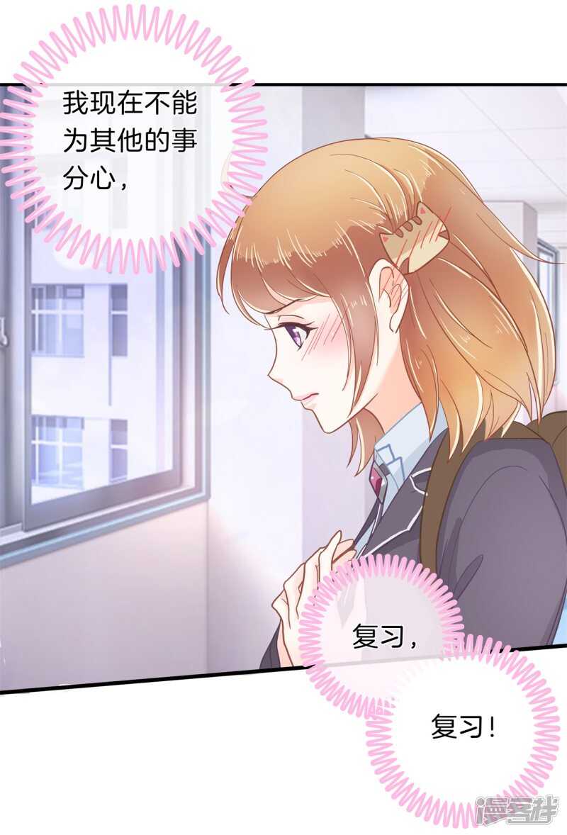 学霸哥哥别碰我韩漫全集-第146话 千米赛跑？！无删减无遮挡章节图片 