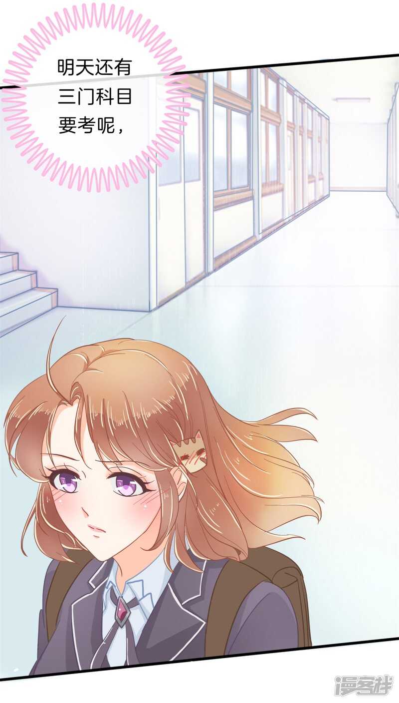 学霸哥哥别碰我韩漫全集-第146话 千米赛跑？！无删减无遮挡章节图片 