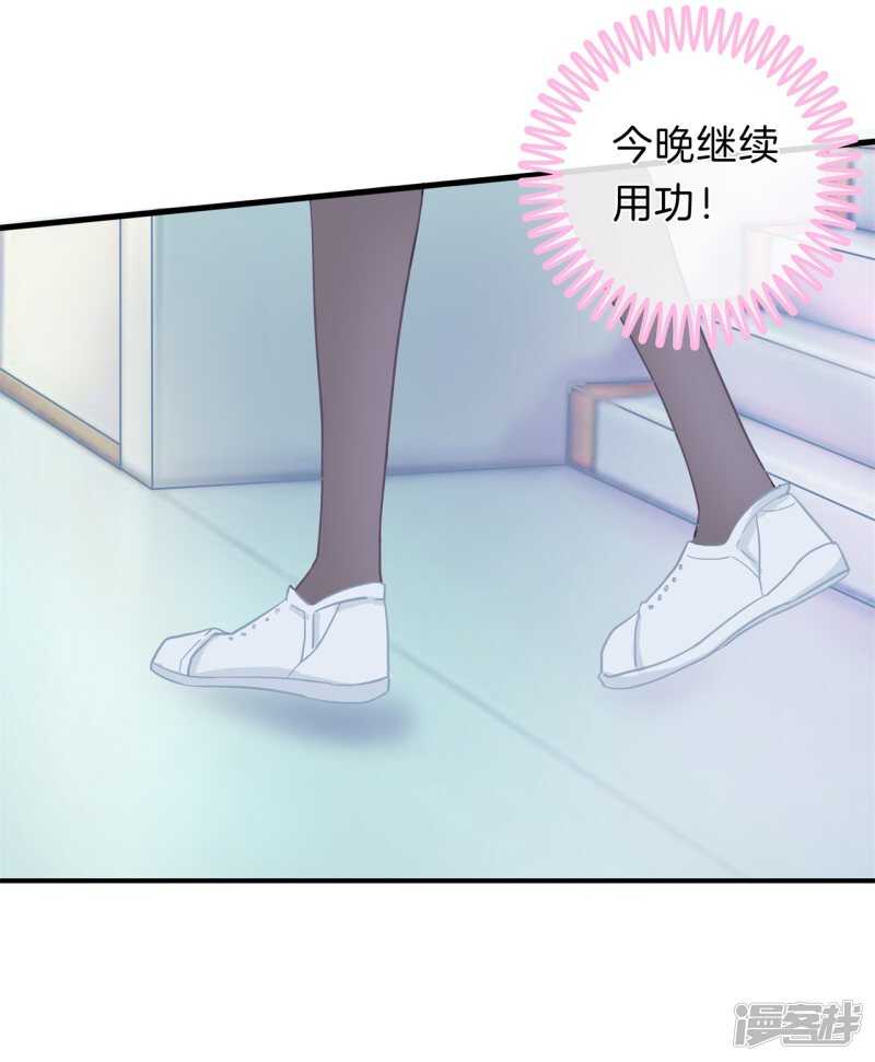 学霸哥哥别碰我韩漫全集-第146话 千米赛跑？！无删减无遮挡章节图片 