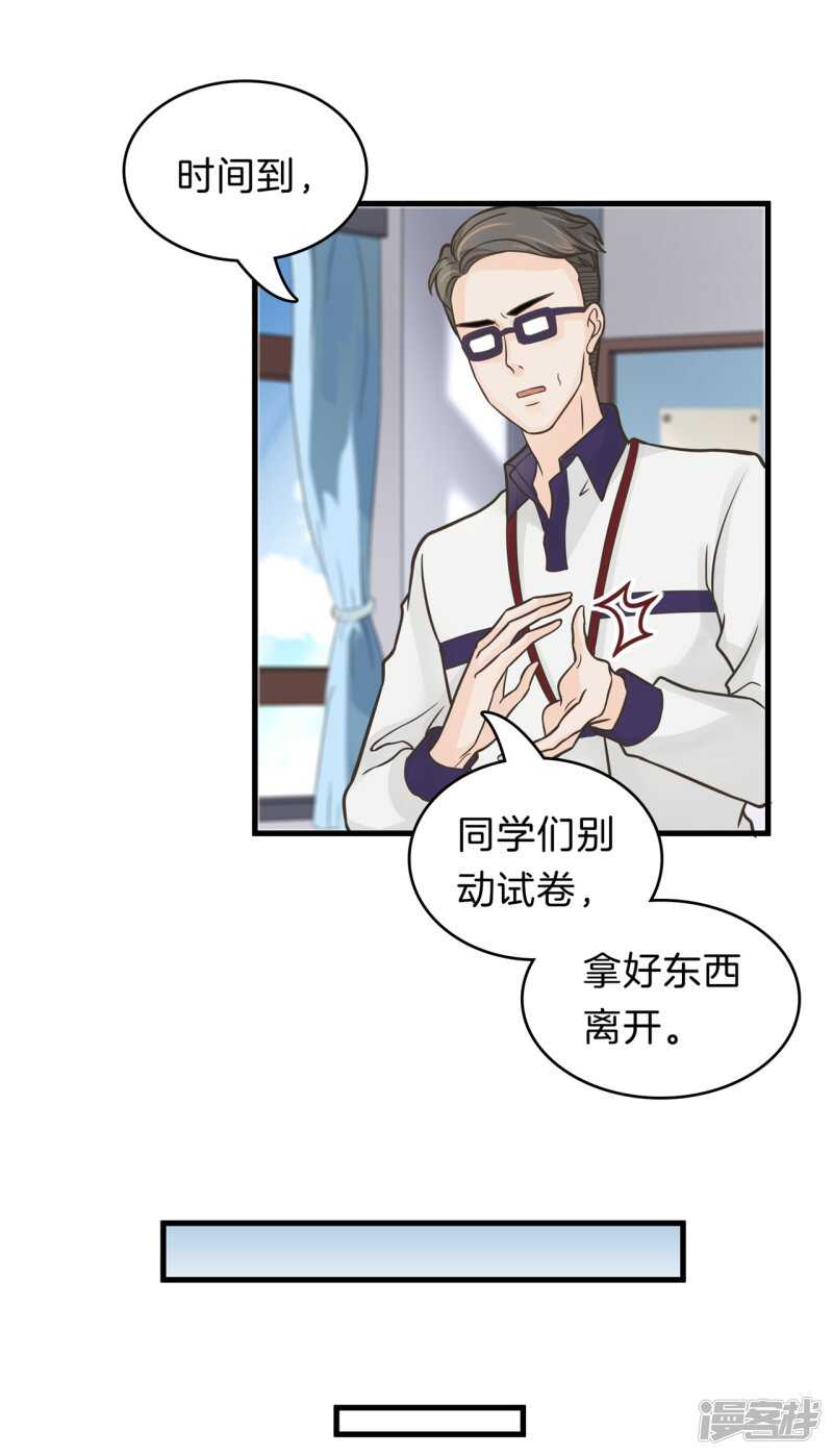 学霸哥哥别碰我韩漫全集-第146话 千米赛跑？！无删减无遮挡章节图片 