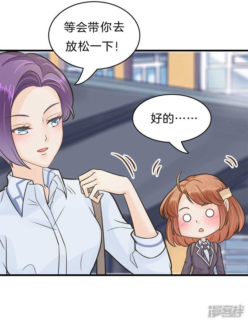 学霸哥哥别碰我韩漫全集-第146话 千米赛跑？！无删减无遮挡章节图片 