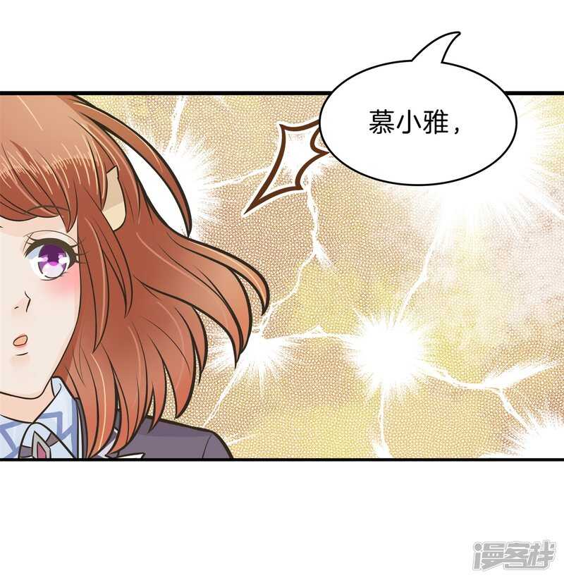学霸哥哥别碰我韩漫全集-第146话 千米赛跑？！无删减无遮挡章节图片 