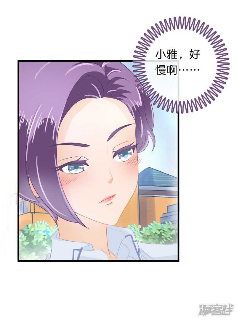 学霸哥哥别碰我韩漫全集-第147话 怎么可能输给这种人无删减无遮挡章节图片 