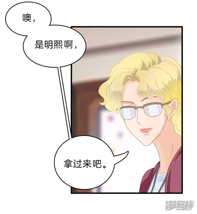 学霸哥哥别碰我韩漫全集-第147话 怎么可能输给这种人无删减无遮挡章节图片 