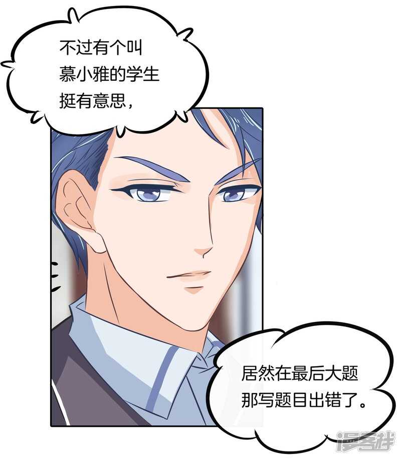 学霸哥哥别碰我韩漫全集-第147话 怎么可能输给这种人无删减无遮挡章节图片 