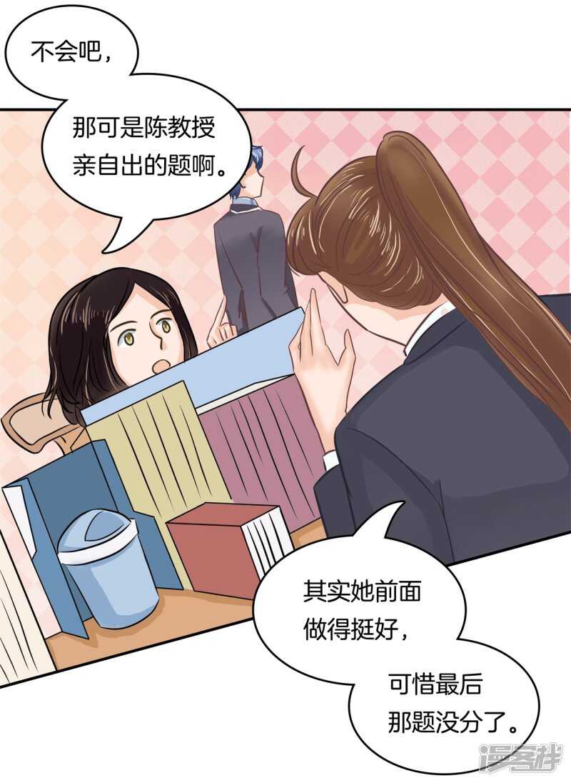 学霸哥哥别碰我韩漫全集-第147话 怎么可能输给这种人无删减无遮挡章节图片 