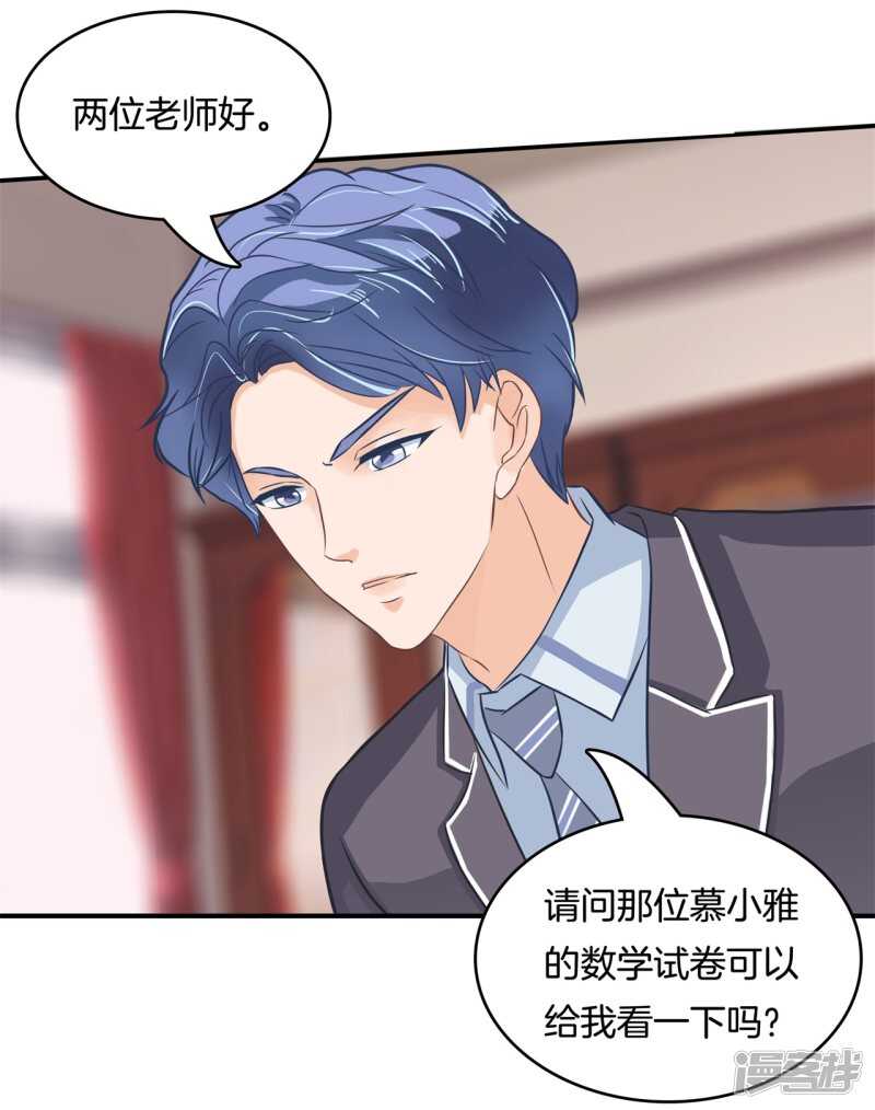 学霸哥哥别碰我韩漫全集-第147话 怎么可能输给这种人无删减无遮挡章节图片 