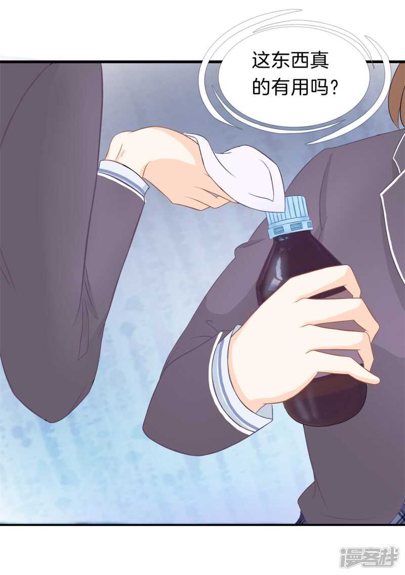 学霸哥哥别碰我韩漫全集-第147话 怎么可能输给这种人无删减无遮挡章节图片 