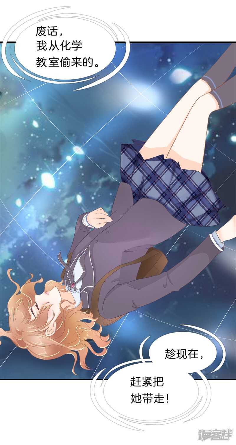 学霸哥哥别碰我韩漫全集-第147话 怎么可能输给这种人无删减无遮挡章节图片 