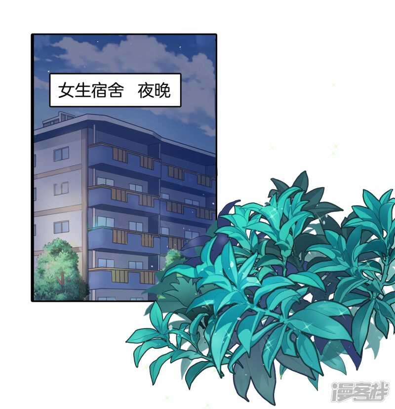 学霸哥哥别碰我韩漫全集-第148话 宝贵的存在无删减无遮挡章节图片 