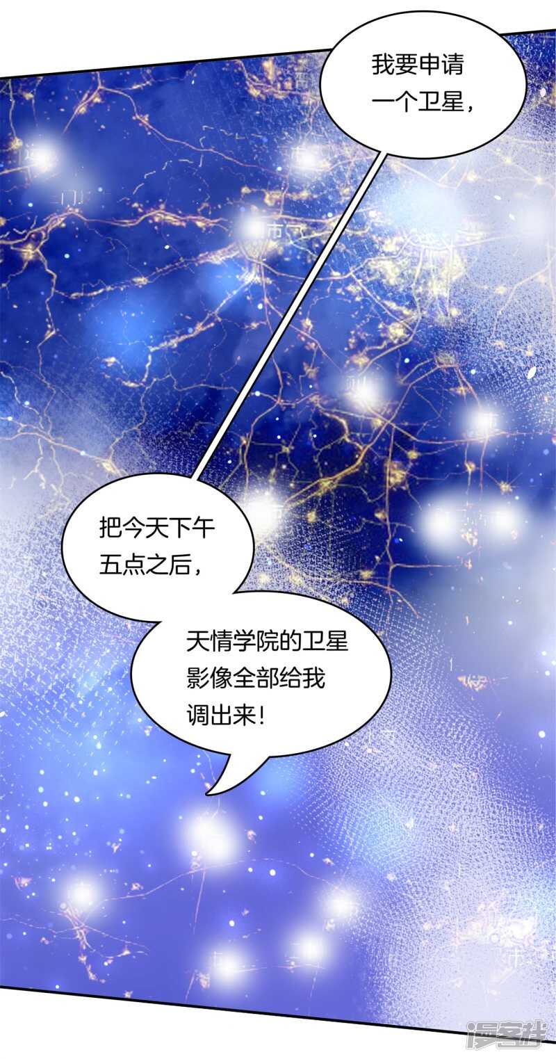 学霸哥哥别碰我韩漫全集-第149话 尹智楠的必杀技无删减无遮挡章节图片 