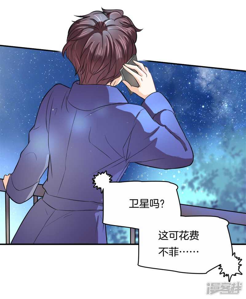学霸哥哥别碰我韩漫全集-第149话 尹智楠的必杀技无删减无遮挡章节图片 