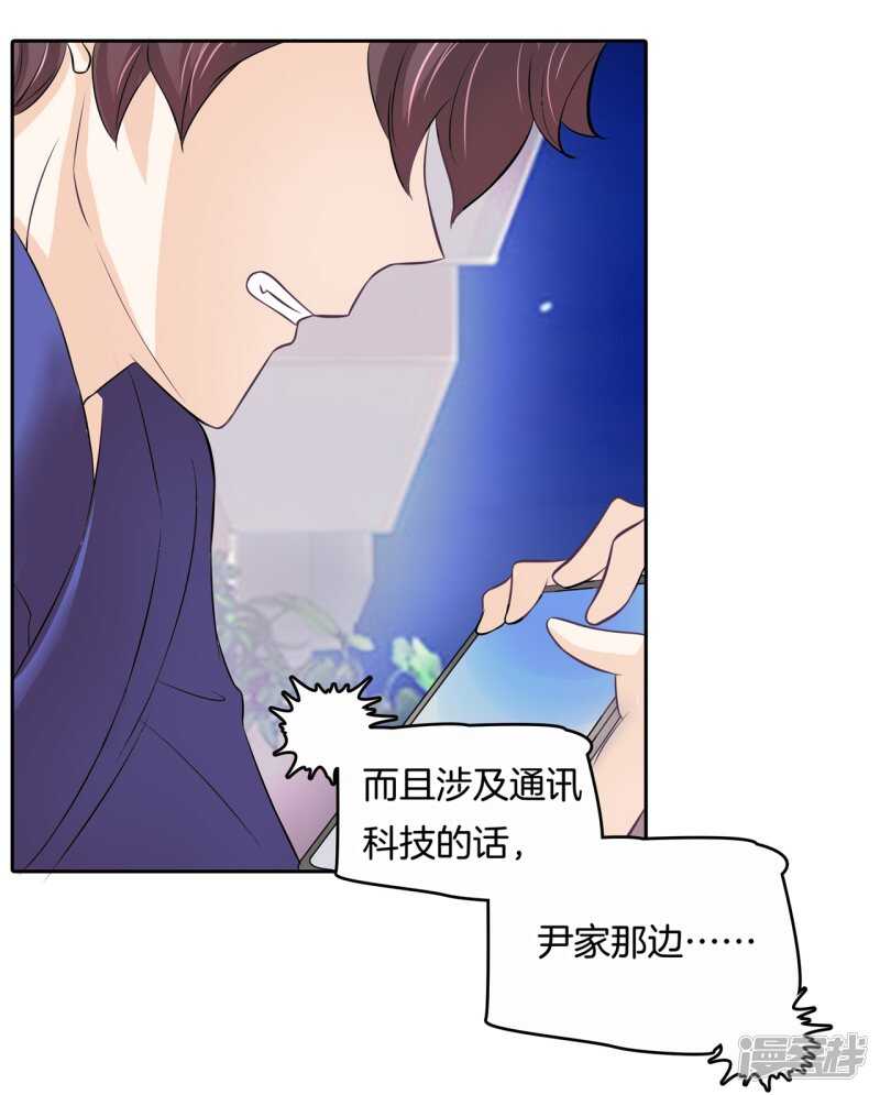 学霸哥哥别碰我韩漫全集-第149话 尹智楠的必杀技无删减无遮挡章节图片 