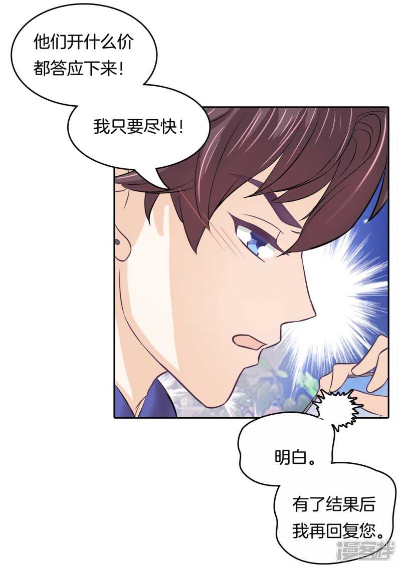 学霸哥哥别碰我韩漫全集-第149话 尹智楠的必杀技无删减无遮挡章节图片 