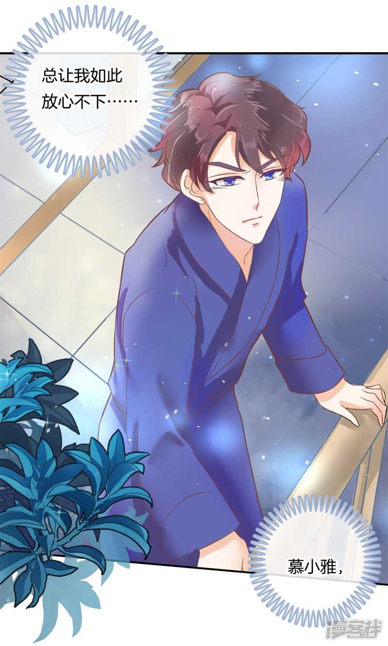 学霸哥哥别碰我韩漫全集-第149话 尹智楠的必杀技无删减无遮挡章节图片 