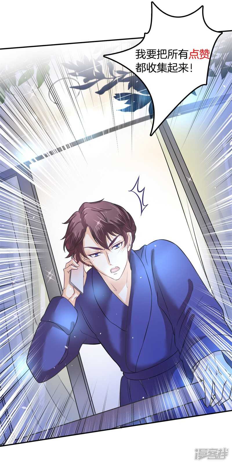 学霸哥哥别碰我韩漫全集-第149话 尹智楠的必杀技无删减无遮挡章节图片 
