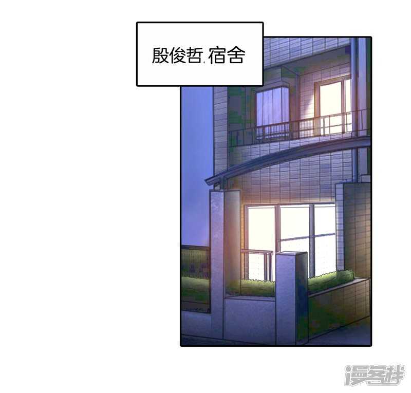 学霸哥哥别碰我韩漫全集-第149话 尹智楠的必杀技无删减无遮挡章节图片 