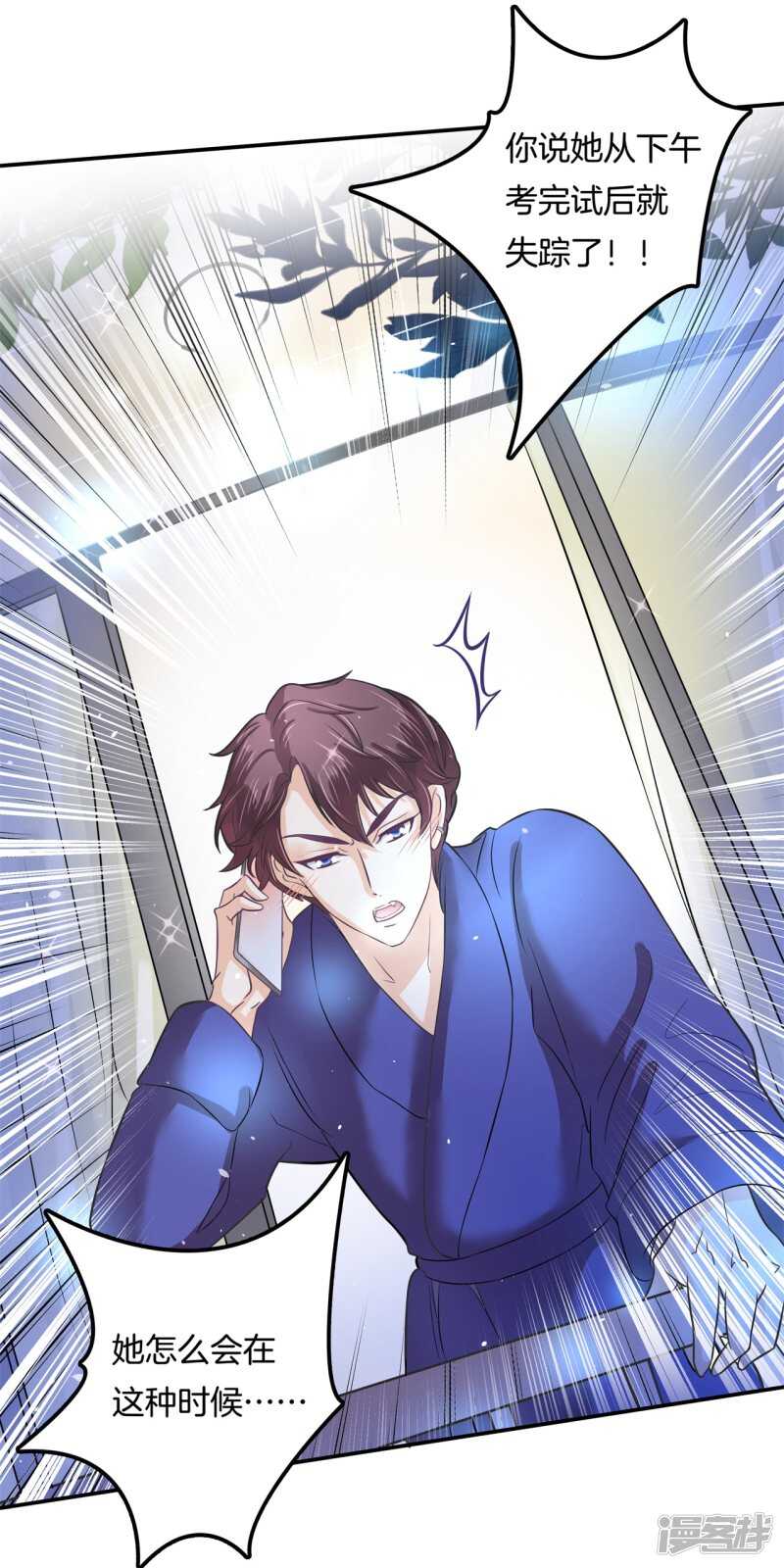 学霸哥哥别碰我韩漫全集-第149话 尹智楠的必杀技无删减无遮挡章节图片 