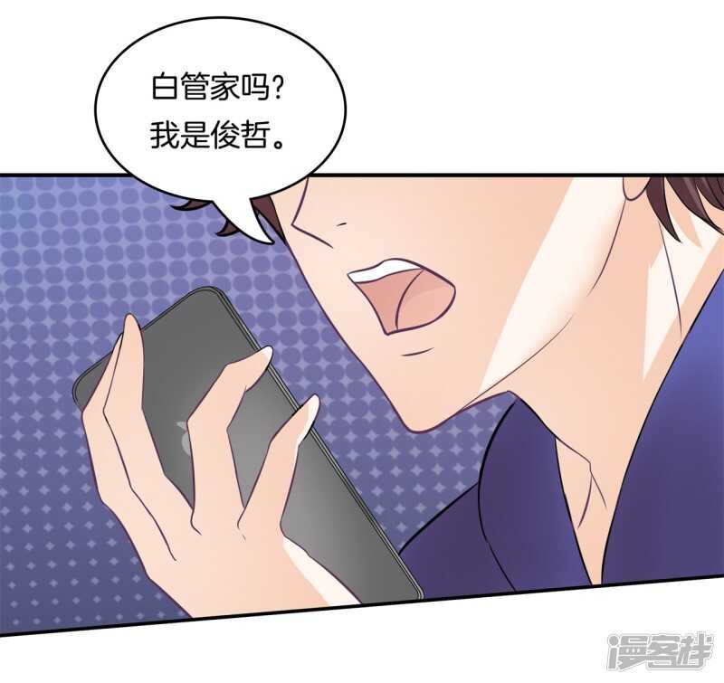 学霸哥哥别碰我韩漫全集-第149话 尹智楠的必杀技无删减无遮挡章节图片 