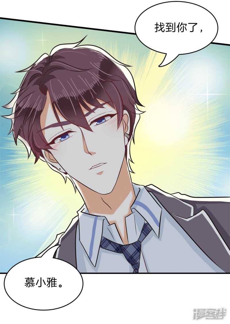 学霸哥哥别碰我韩漫全集-第150话 我的英雄无删减无遮挡章节图片 