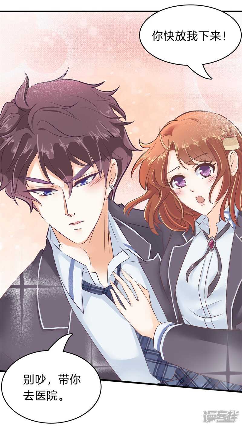 学霸哥哥别碰我韩漫全集-第150话 我的英雄无删减无遮挡章节图片 