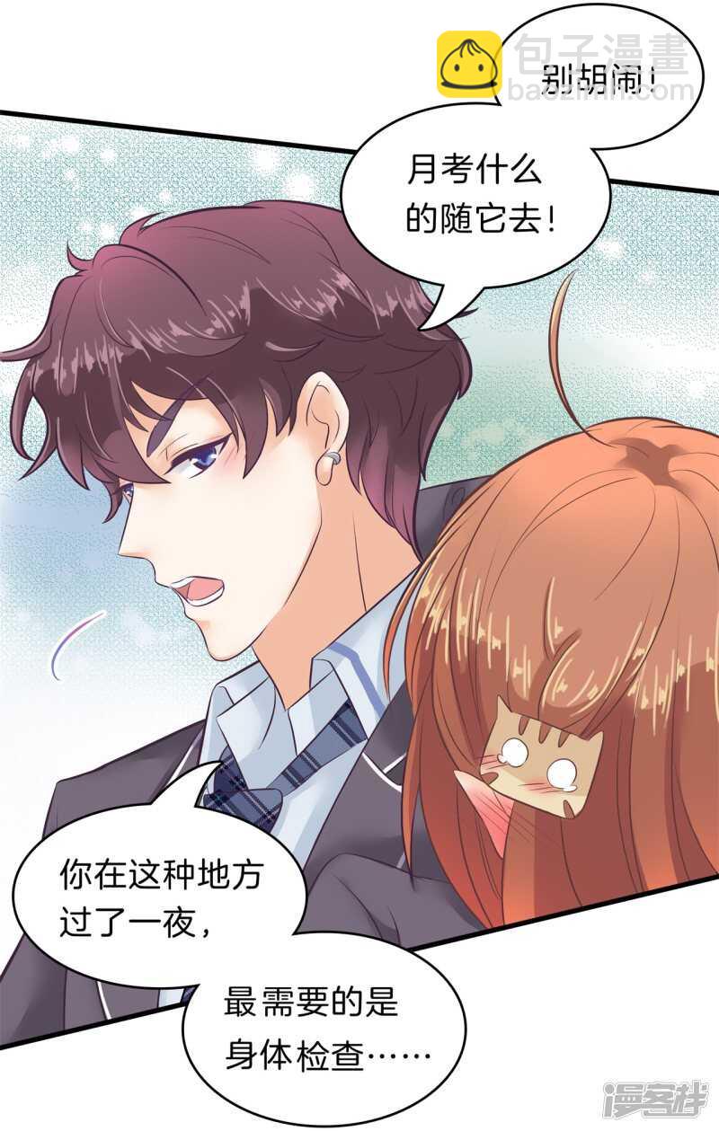 学霸哥哥别碰我韩漫全集-第150话 我的英雄无删减无遮挡章节图片 
