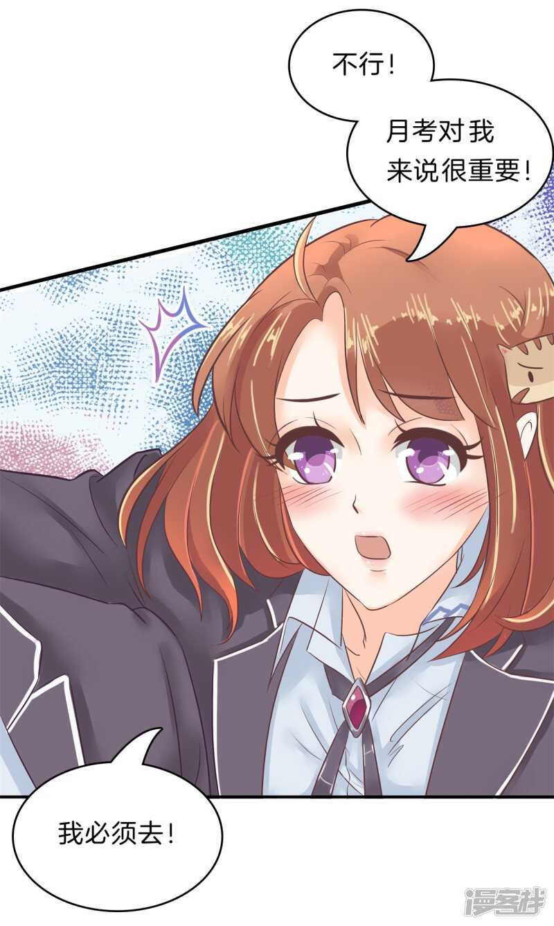 学霸哥哥别碰我韩漫全集-第150话 我的英雄无删减无遮挡章节图片 