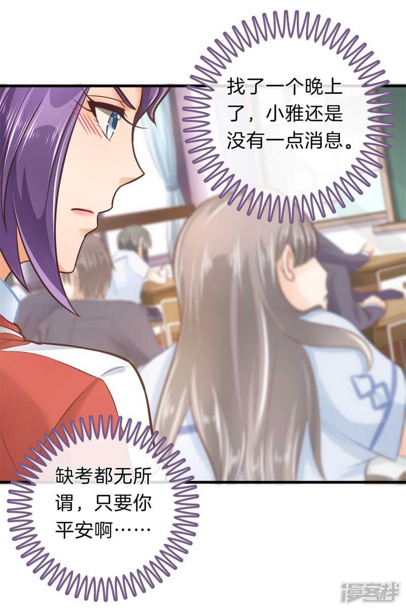 学霸哥哥别碰我韩漫全集-第151话 最后一丝希望无删减无遮挡章节图片 