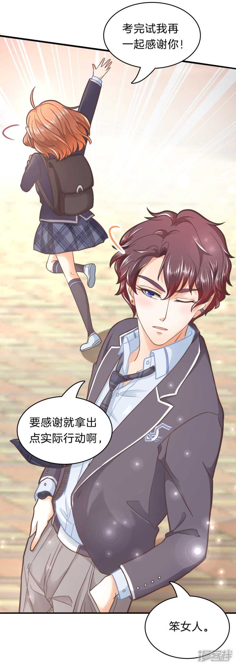 学霸哥哥别碰我韩漫全集-第151话 最后一丝希望无删减无遮挡章节图片 