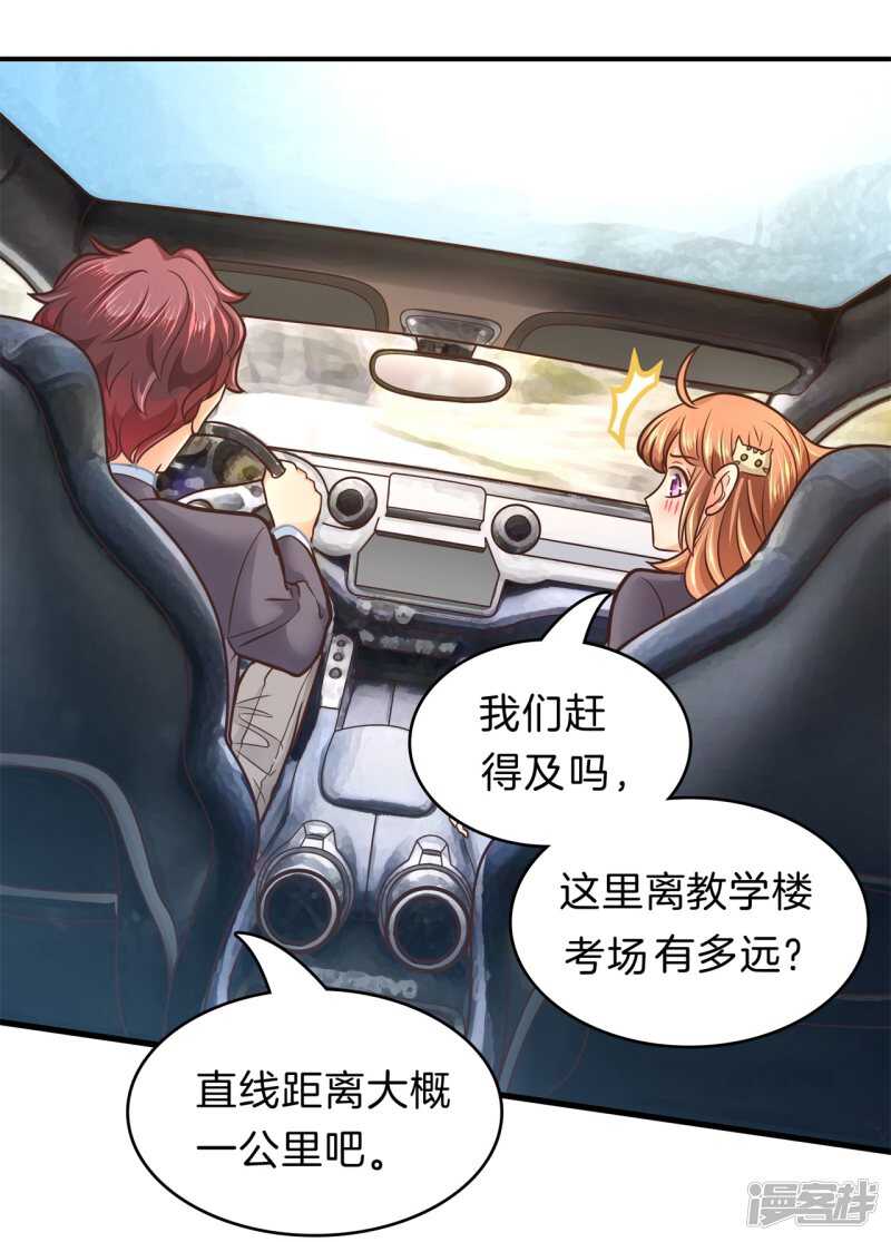 学霸哥哥别碰我韩漫全集-第151话 最后一丝希望无删减无遮挡章节图片 