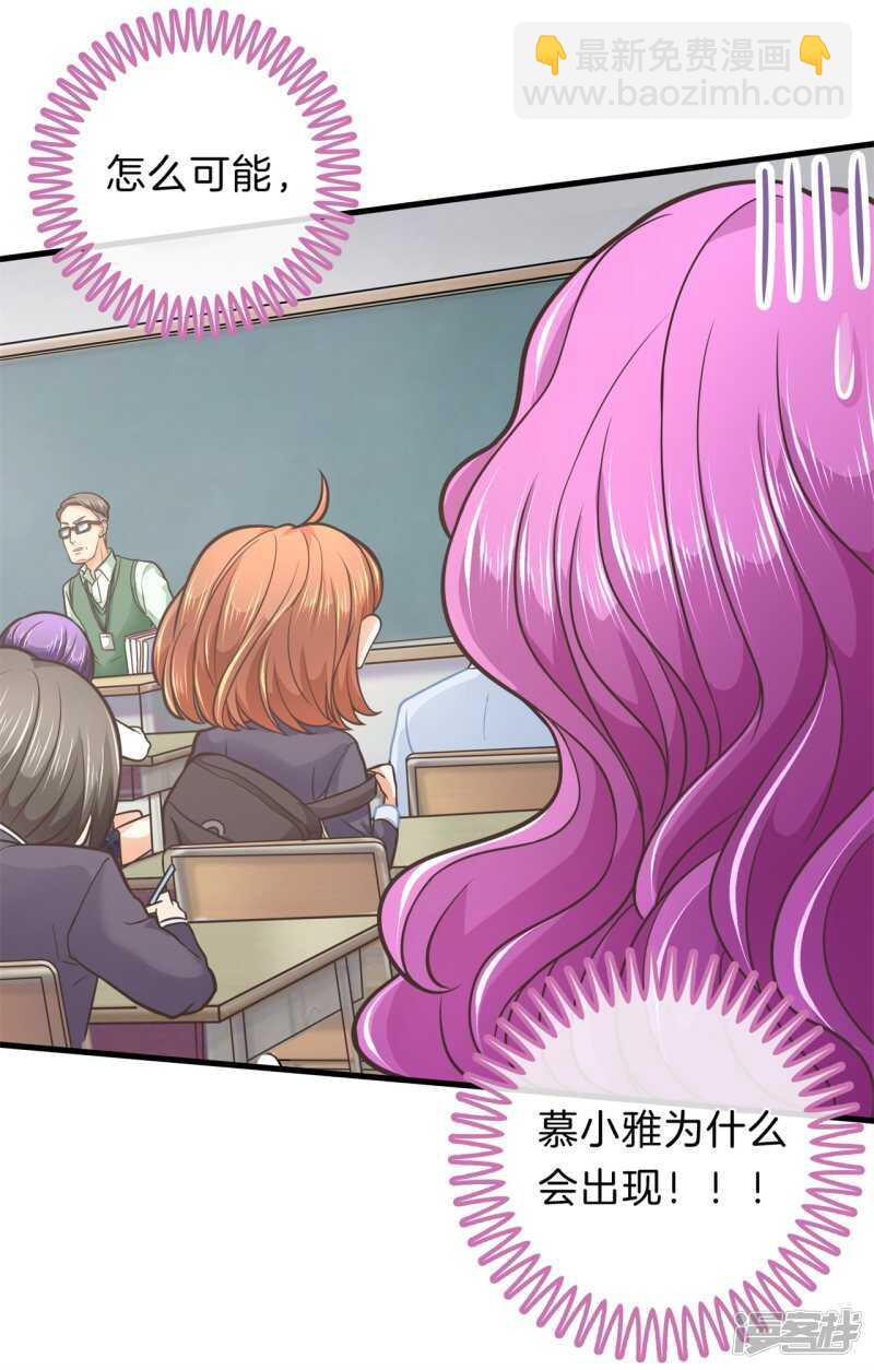 学霸哥哥别碰我韩漫全集-第152话 以男欺女无删减无遮挡章节图片 