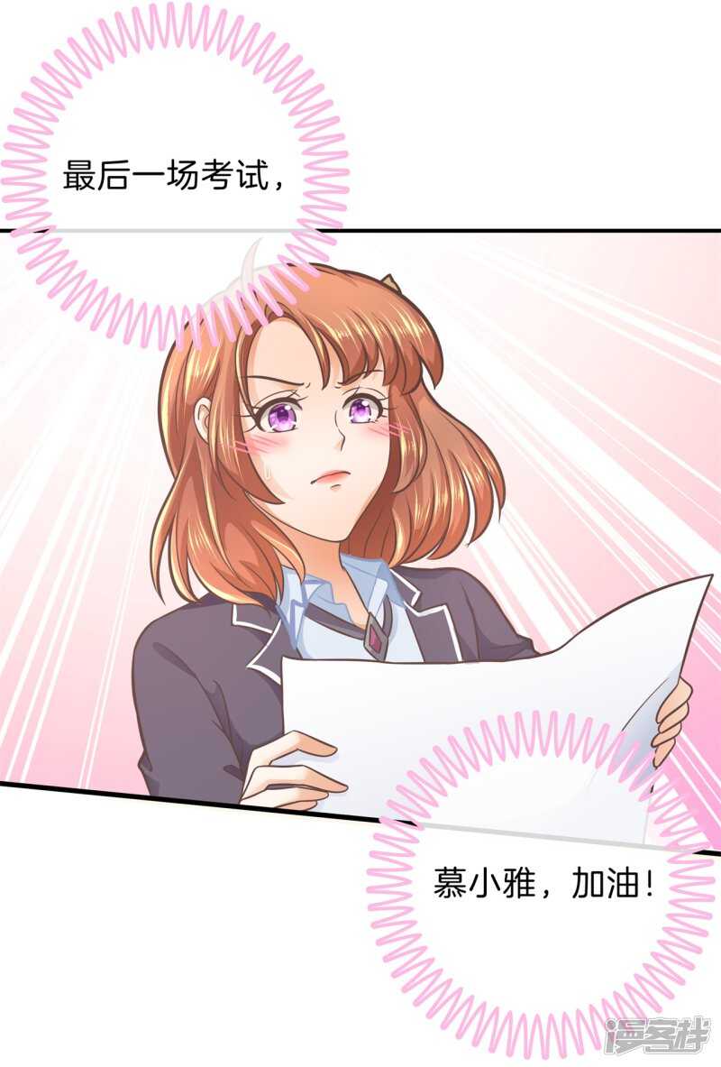 学霸哥哥别碰我韩漫全集-第152话 以男欺女无删减无遮挡章节图片 