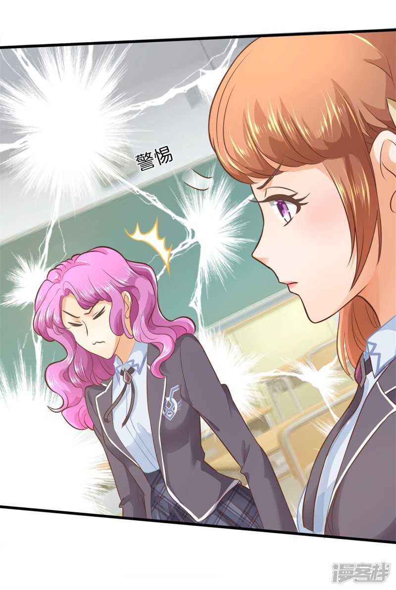 学霸哥哥别碰我韩漫全集-第152话 以男欺女无删减无遮挡章节图片 