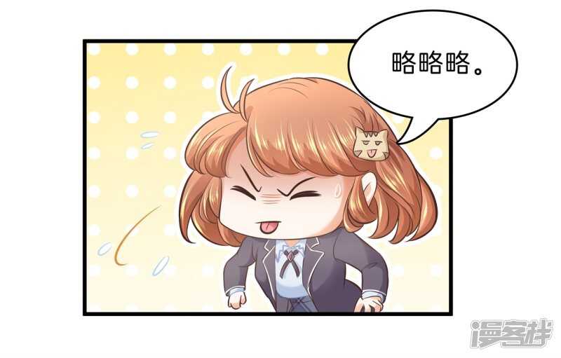 学霸哥哥别碰我韩漫全集-第152话 以男欺女无删减无遮挡章节图片 