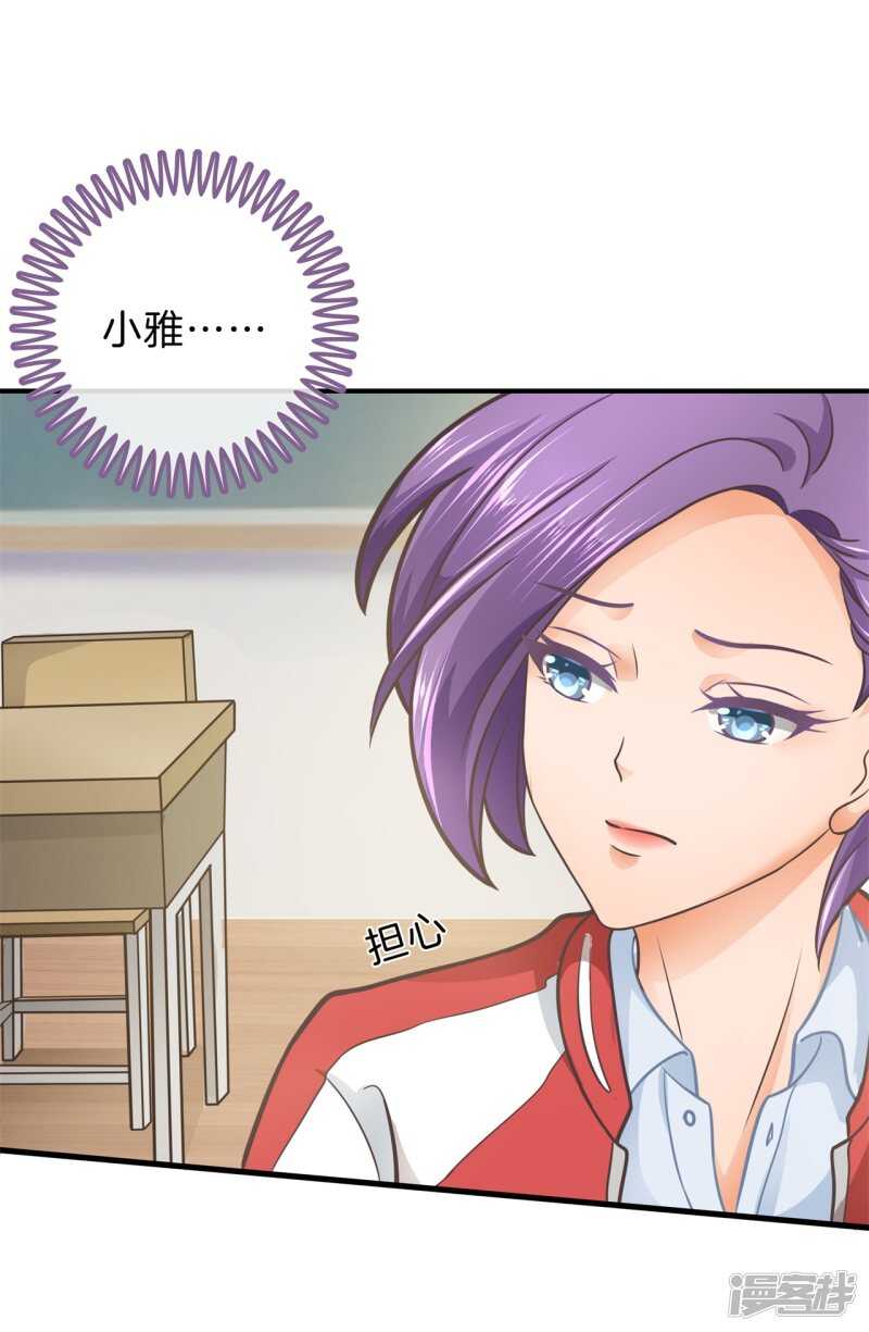 学霸哥哥别碰我韩漫全集-第152话 以男欺女无删减无遮挡章节图片 