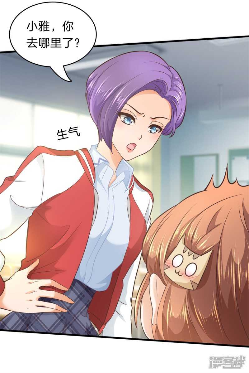 学霸哥哥别碰我韩漫全集-第152话 以男欺女无删减无遮挡章节图片 